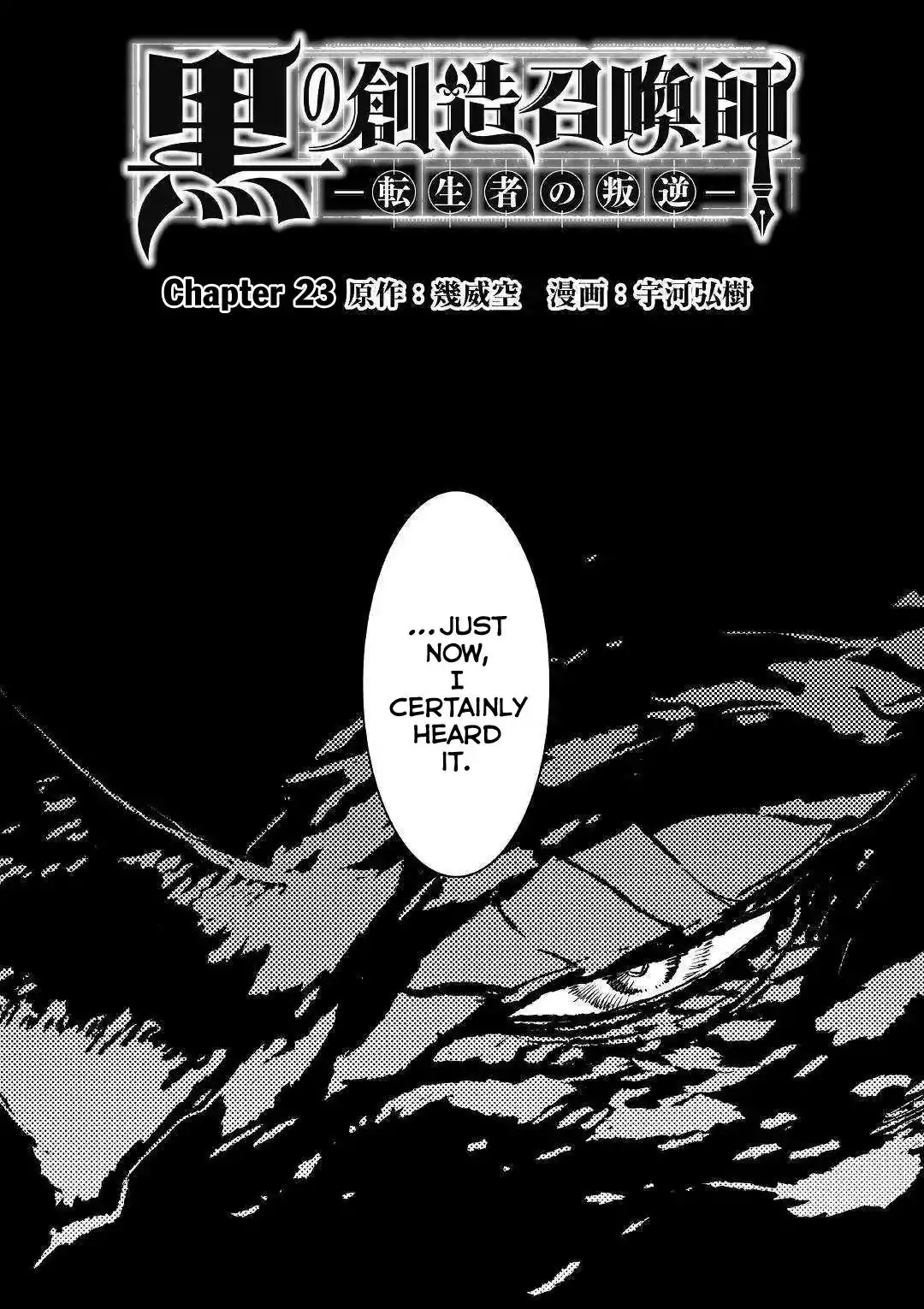 Kuro no Souzou Shoukanshi - Tenseisha no Hangyaku Chapter 23 2